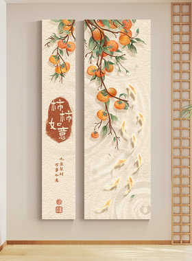 新中式玄关装饰画寓意好入户走廊过道挂画高档大气九鱼图竖版壁画