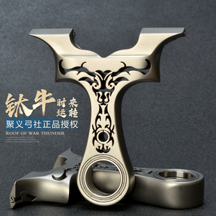 聚义高端镂空钛合金火牛弹弓户外高精度大威力蝴蝶成年人专用弹弓