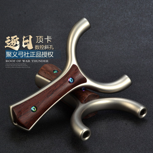 聚义正品不锈钢逐日斜顶卡球弹弓