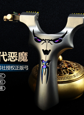 聚义弓社正品新款小怪兽恶魔弹弓高精度钛合金龙齿成年人专用弹弓