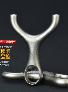 聚义弓社钛合金扁皮顶卡赤兔弹弓