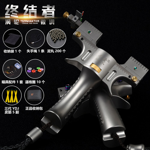 涡轮移动机械弹弓钛合金终结者