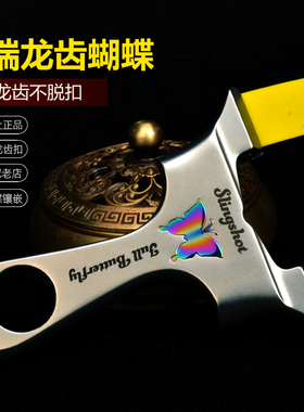 聚义弓社正品高精度扁皮弹弓三代龙齿蝴蝶越南大威力成年人专用弓