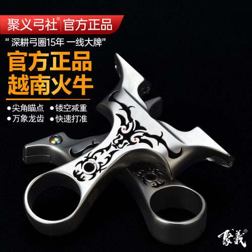 聚义弓社正品不锈钢火牛蝴蝶弹弓