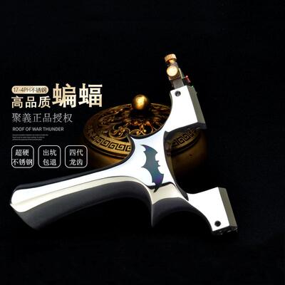 聚义正品440C超硬不锈钢蝙蝠弹弓