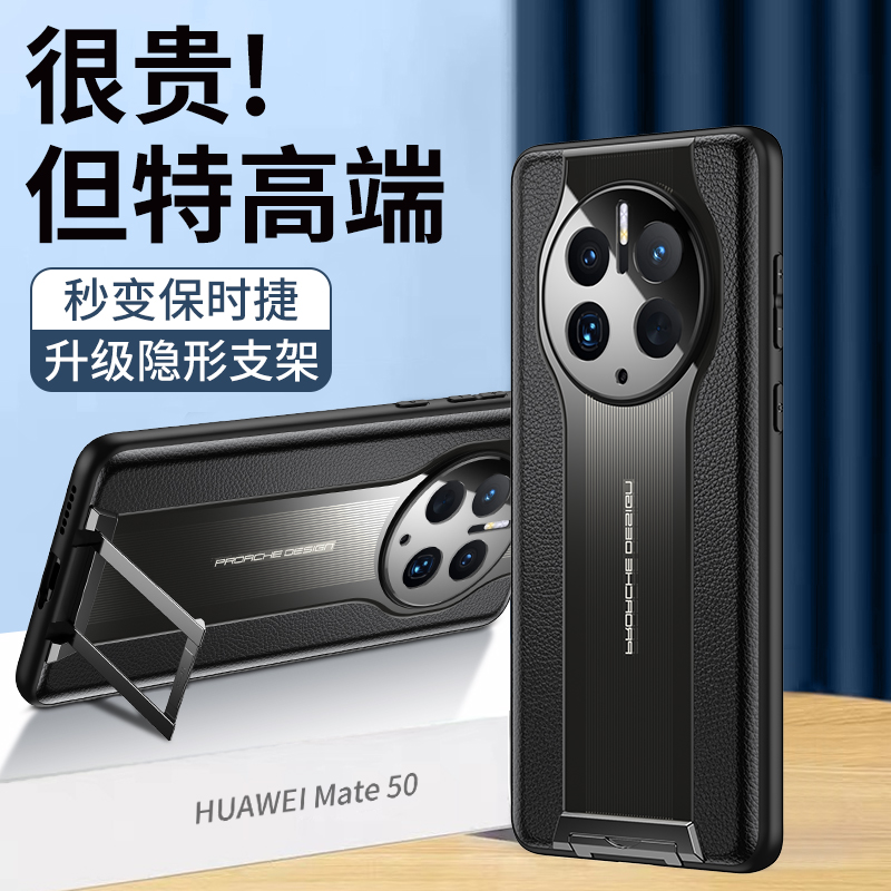 适用于华为mate40pro新款手机壳mate50pro秒变RS保时捷mate30pro防摔mt50e高级感高端met男