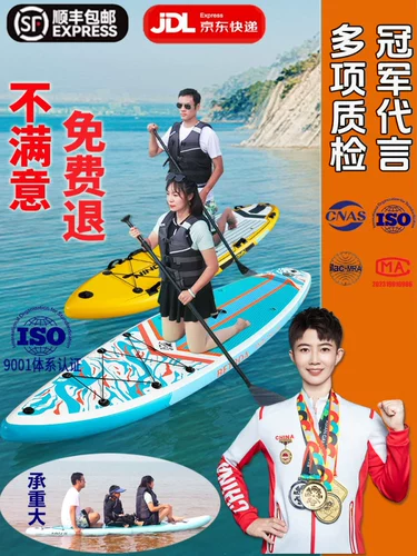 Доска для весла стоящая надувная доска для байнины Sup Pulp