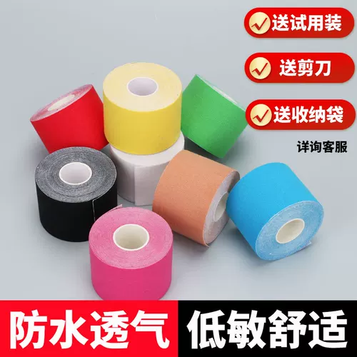 Лыжный спортивный эластичный пластырь, спортивная эластичная повязка, лента с мышцами, защита от солнца