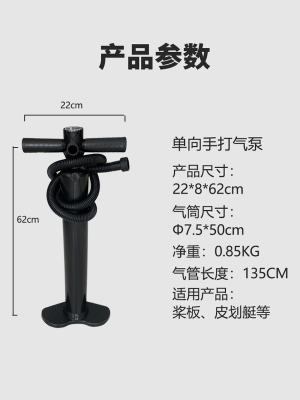 桨板专用单向气筒手动