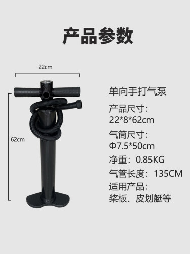 桨板专用单向气筒手动
