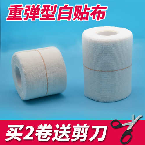 松宁重弹粘性绷带运动弹力脚踝