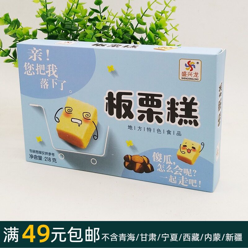 218克盛兴龙【板栗糕】休闲小吃糕点桂林特产地方特色食品糕点