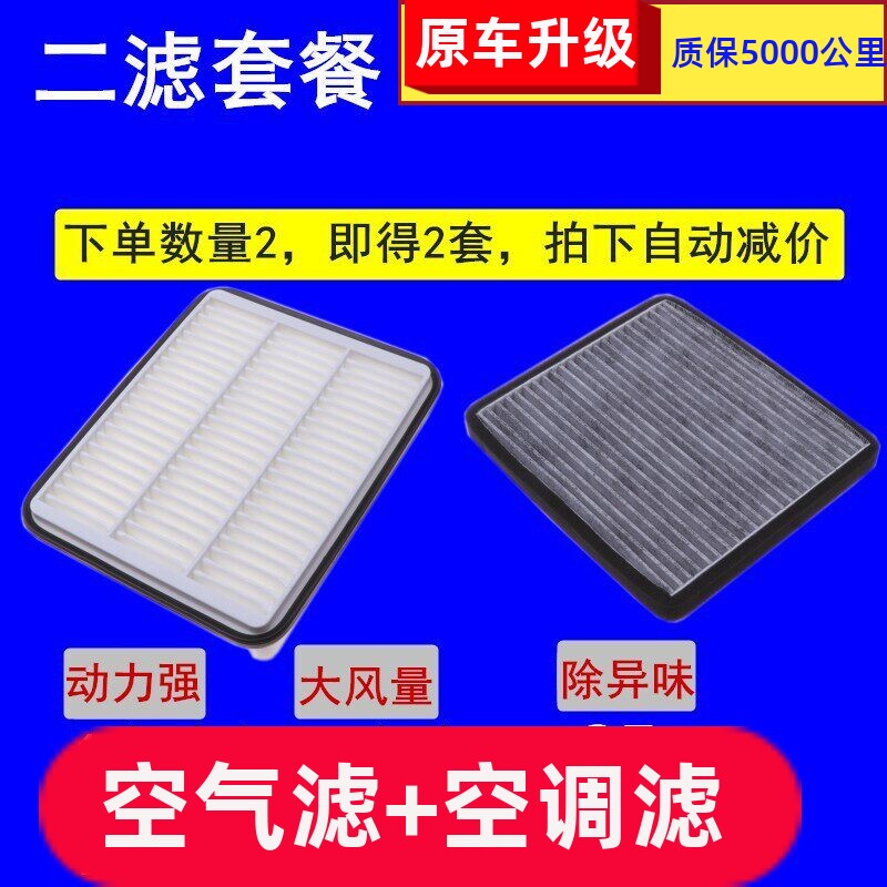 奇瑞适配E5空调滤清器