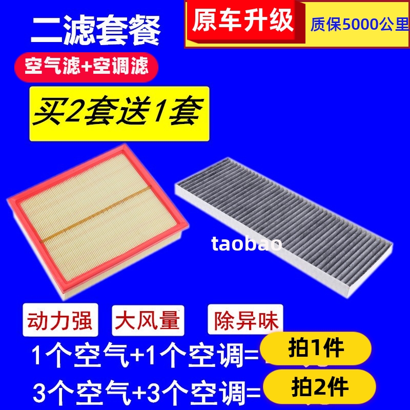 适配大众帕萨特B5新领驭空气滤芯空调滤芯领驭空滤清器空调格二滤