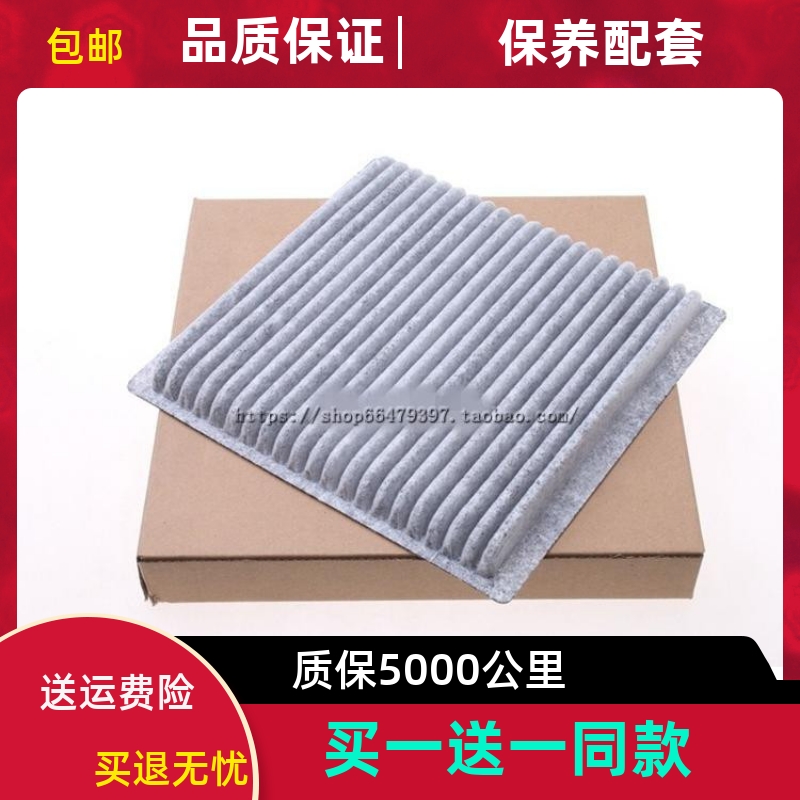 适配比亚迪S6 G6思锐空调滤芯空滤 F3 F6 M6花冠空调滤清器冷气格