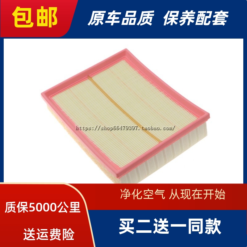 适配金杯S70  空气滤芯金杯S70 1.5T空气滤清器 蒂阿兹空气格空滤
