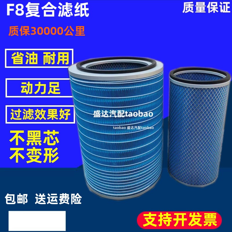 3244新款江淮格尔发A5亮剑K5空滤