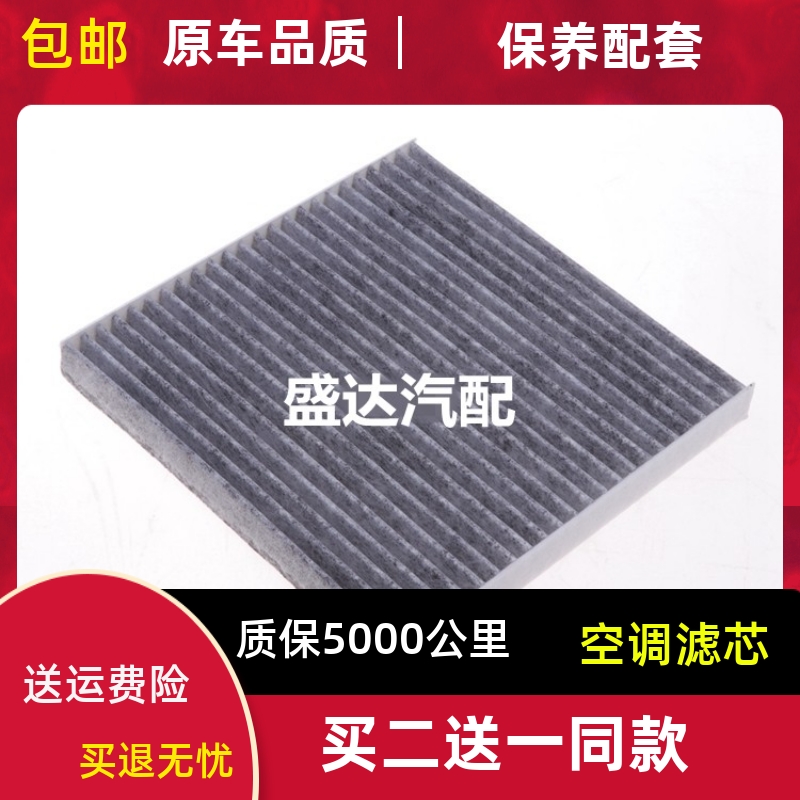 适配帝豪EC8全球鹰GX7 空调滤芯 英伦SX7豪情GX9博瑞GC9滤清器格
