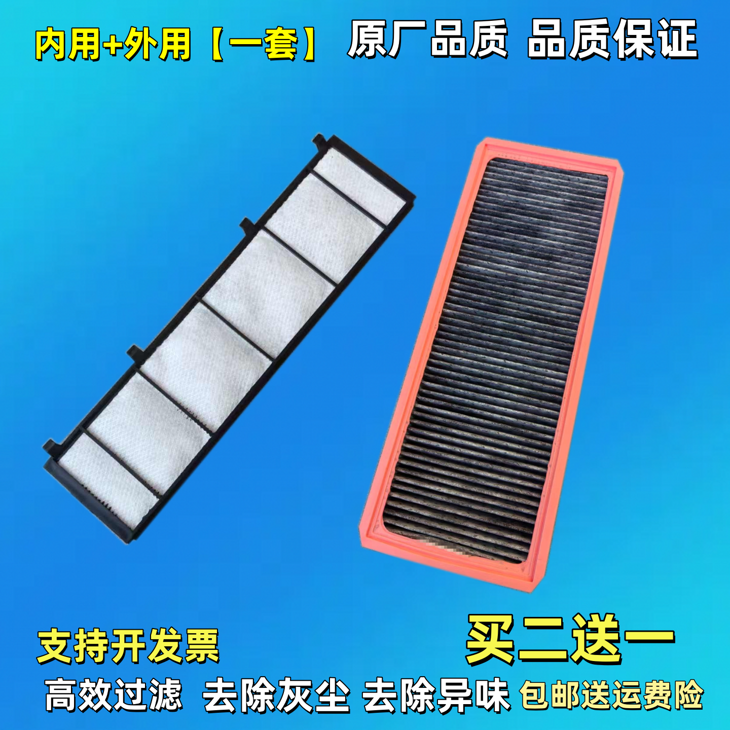 适配福田戴姆勒欧曼银河空调滤星翼 星辉 新GTL空调滤芯空滤网格