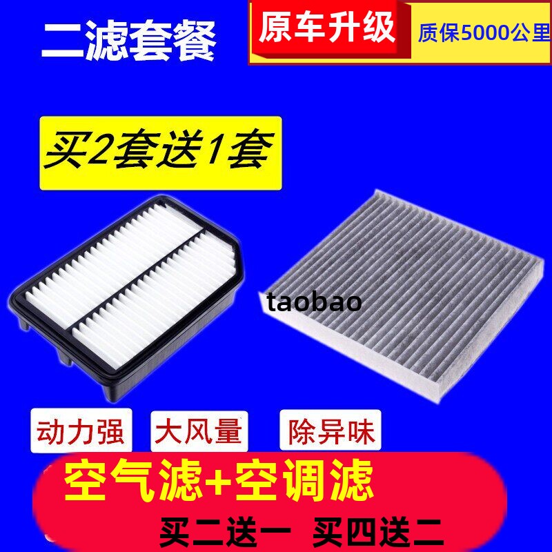 适配奇瑞新A3空气滤芯