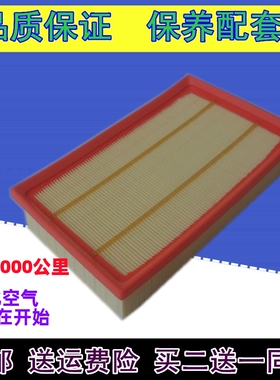 适配长安CX70 睿骋CC CS55 CX70T 海马 S5 空气滤芯幻速H3F滤清器