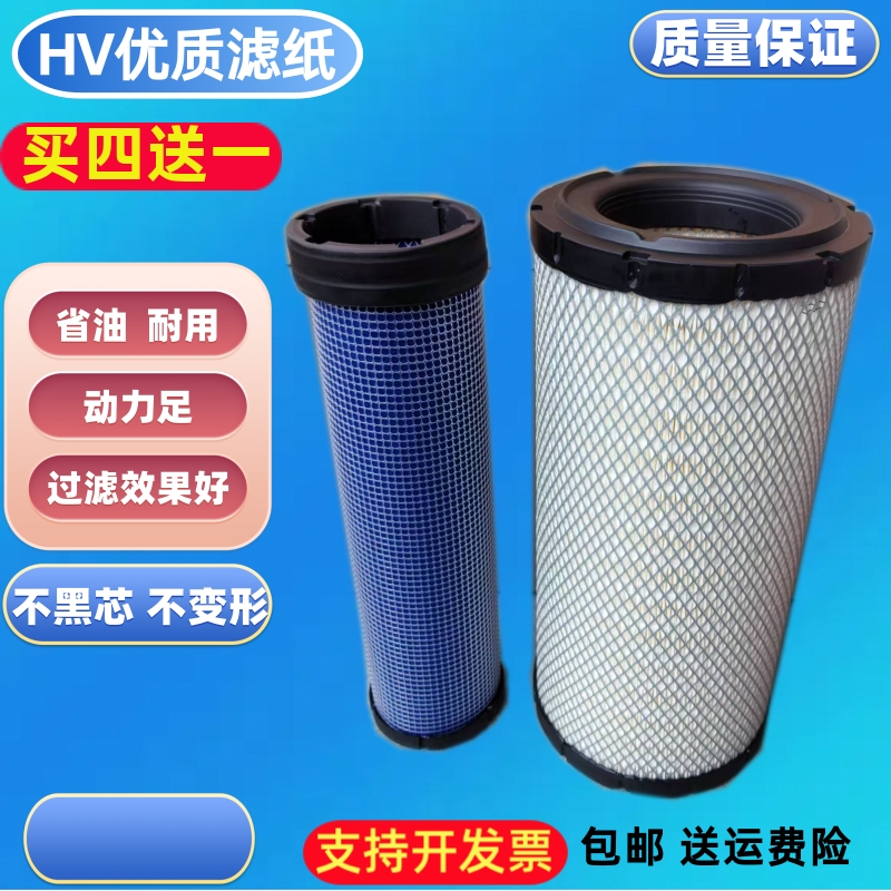 适配山东鲁工LG938空气滤芯鲁工T938装载机铲车犀牛100挖机空气滤