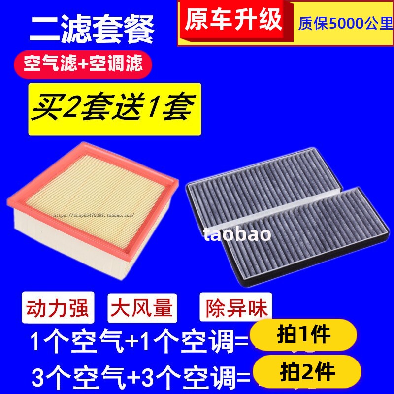 翼博空气滤福特适配空调滤清器