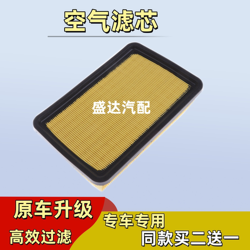 适配开瑞优劲 优劲T50 T52空气滤芯货车格空气滤1.5L空气滤清器