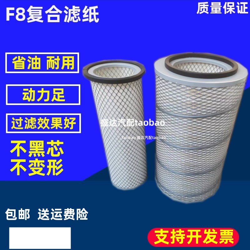 K2340适配新款重汽王牌777B 757B空气滤芯4108空滤KW2340J4空气滤