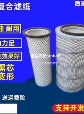 K2340适配新款重汽王牌777B 757B空气滤芯4108空滤KW2340J4空气滤