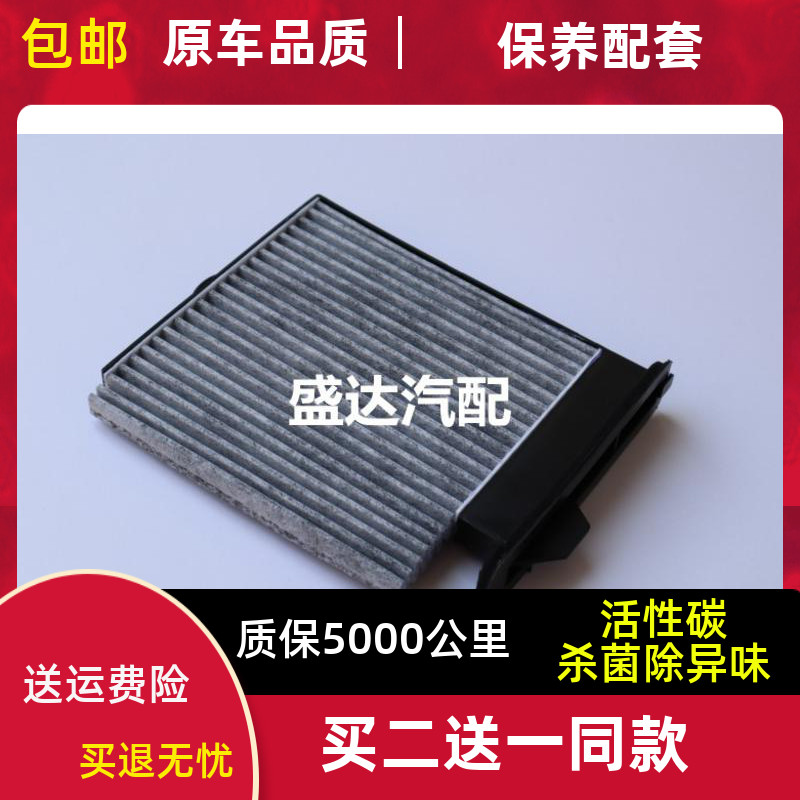 适配日产老骐达颐达骊威空调滤芯 骏逸 轩逸 nv200空滤清器冷气格