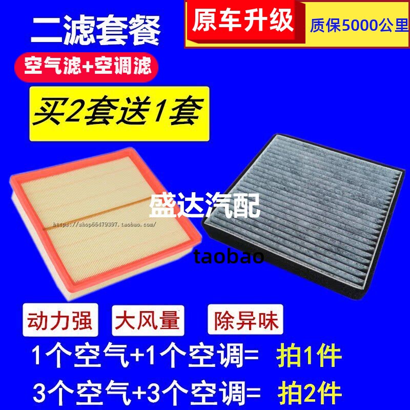 适配比亚迪速锐S6S7空气滤芯