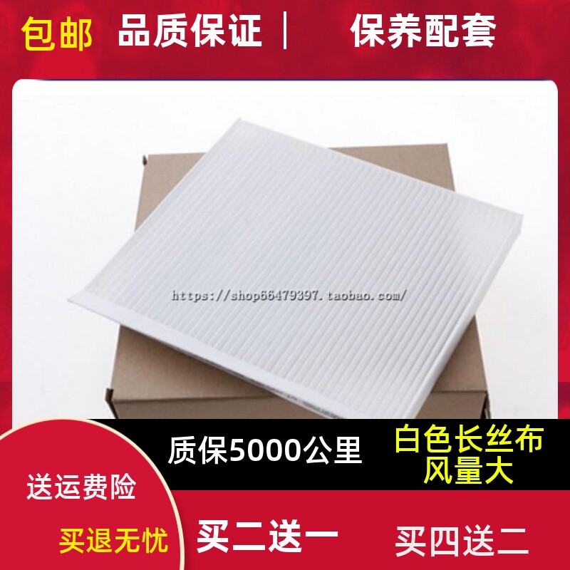 适配长安 致尚 逸动XT 空调滤芯 逸动 空调滤清器 空调格汽车配件