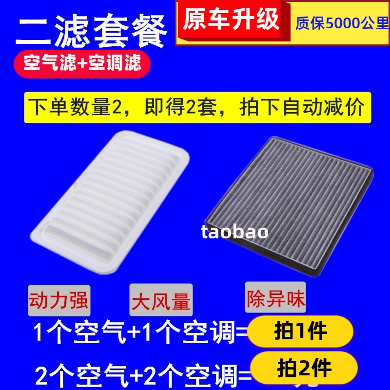 比亚迪花冠适配海景空气滤芯器