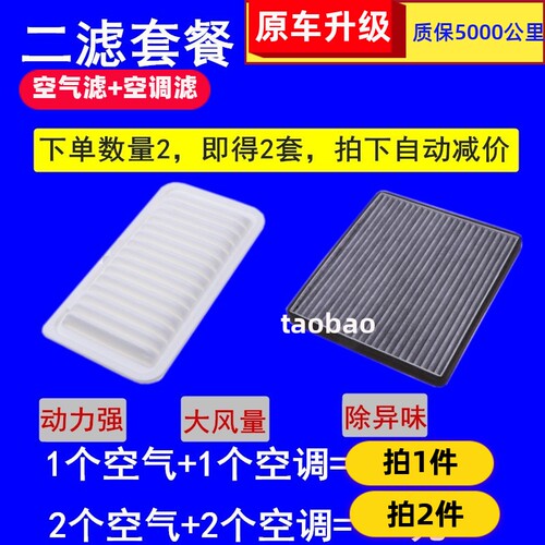 比亚迪花冠适配海景空气滤芯器