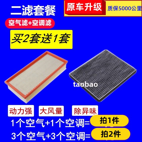 适配上汽大通V80空气滤