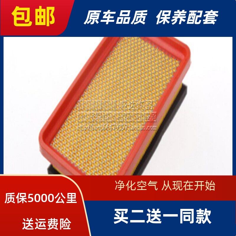 适用长安之星悦翔V3/V5/V7/星光4500/金牛星/CS15空气滤芯清器格