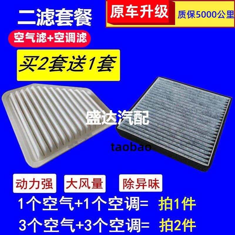 适用比亚迪S6M6空气滤芯