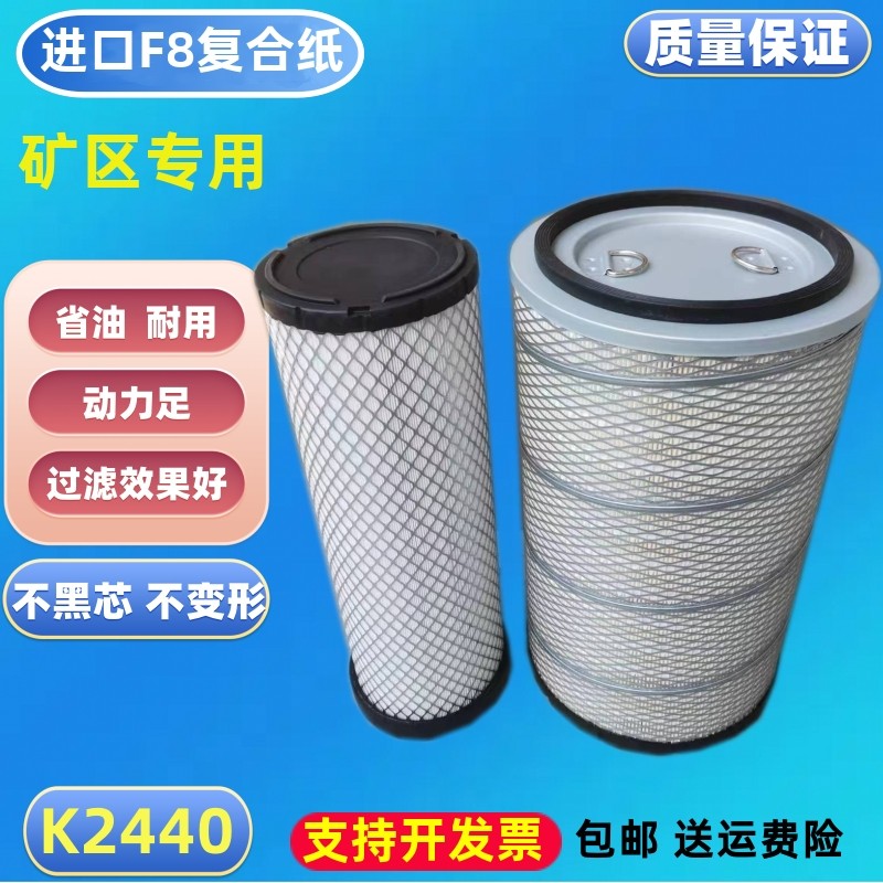 K2440潍柴龙工855N50铲车空气滤