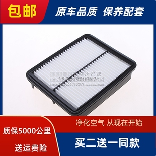 同悦A13 祥和 和悦RS 滤清器格 和悦空气滤芯瑞风S3 适用瑞鹰