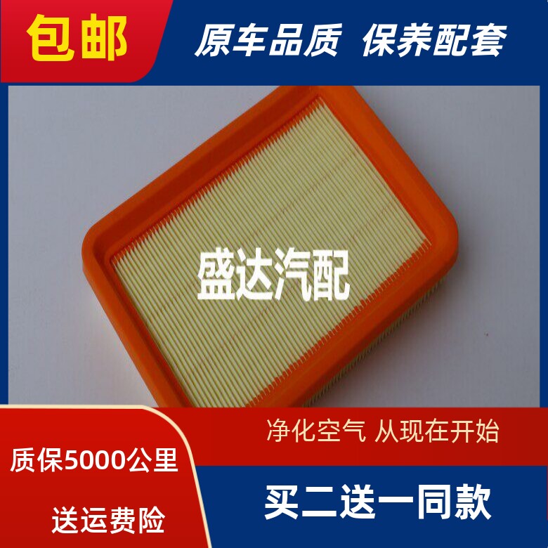 力帆保养配件空气滤清器