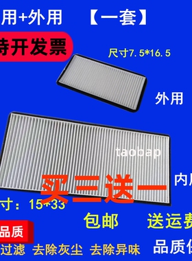 适配柳工855N空调滤芯新柳工850H空调格装载机铲车风空调滤网内外