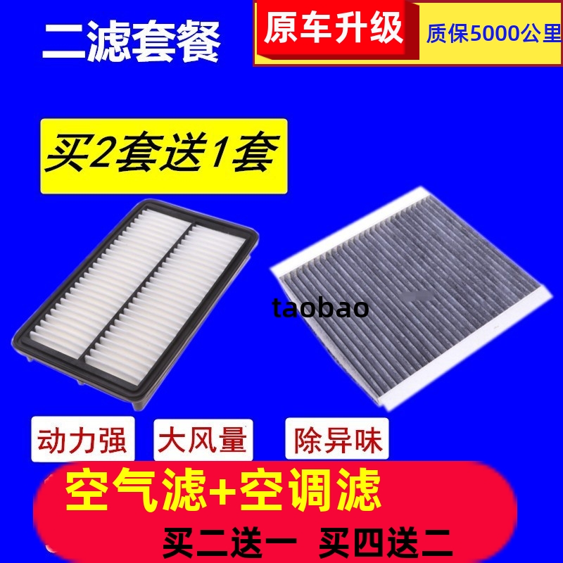 适配奇瑞瑞虎5X空滤瑞虎7空调滤芯1.6瑞虎8 PLUS空气滤芯1.5 2.0