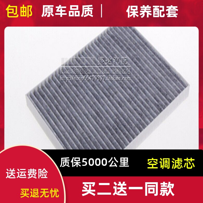 适用福特 翼博 空调滤芯 翼博 空滤清器 空调格 过滤网冷气格配件