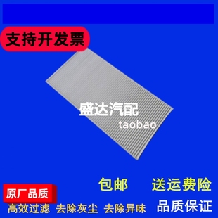 75C 适配三一YS65 8挖掘机空调滤芯空调过滤网空调滤配件
