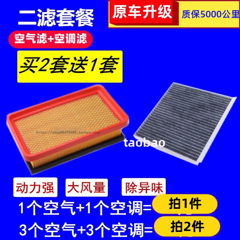 长安适配新奔奔欧尚空气滤芯