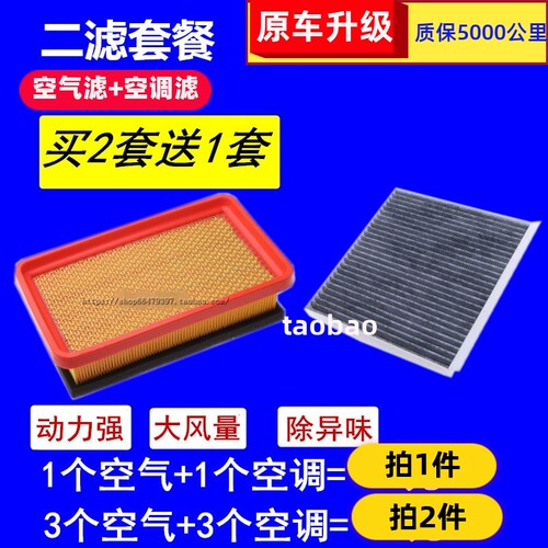 长安适配新奔奔欧尚空气滤芯