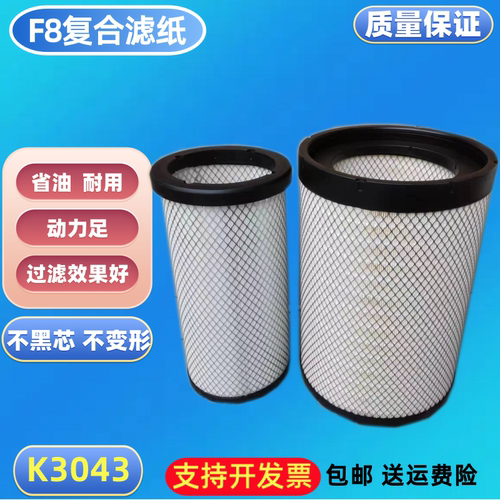 K3043PU适配欧曼华菱汉马H6空滤