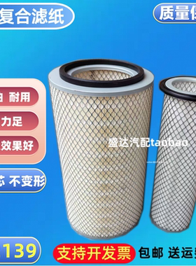 K2139适配龙工LG833B 833D 833G装载机30铲车空气滤芯 空气滤空滤