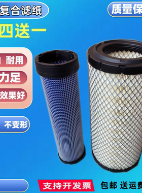 适配XE挖机徐工55DA 75DA 55plus 60 空滤60DA 65DA PLUS空气滤芯